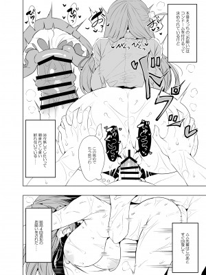 [GC団 (わくら)] ぼっちちゃんの活動日誌。 (ぼっち・ざ・ろっく!) [DL版]_12