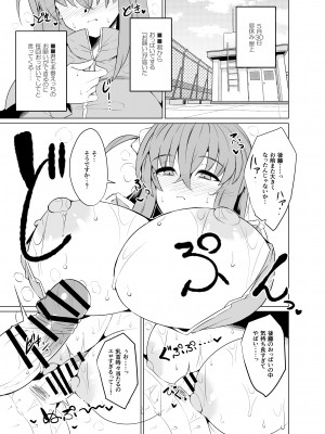 [GC団 (わくら)] ぼっちちゃんの活動日誌。 (ぼっち・ざ・ろっく!) [DL版]_13