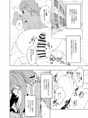 [GC団 (わくら)] ぼっちちゃんの活動日誌。 (ぼっち・ざ・ろっく!) [DL版]_10