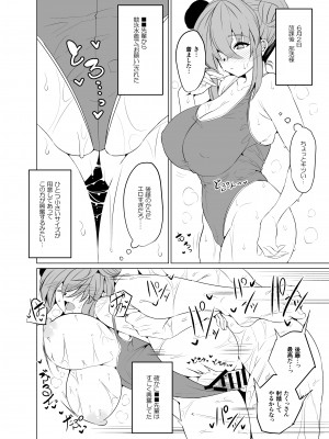 [GC団 (わくら)] ぼっちちゃんの活動日誌。 (ぼっち・ざ・ろっく!) [DL版]_15