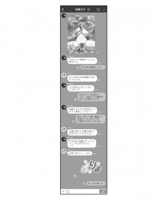 [GC団 (わくら)] ぼっちちゃんの活動日誌。 (ぼっち・ざ・ろっく!) [DL版]_23