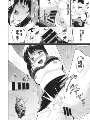 [Reco] 痴漢アフター (COMIC 快楽天XTC Vol.7)｜痴汉售后 [靴下汉化组] [DL版]_13