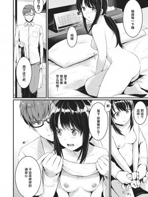 [Reco] 痴漢アフター (COMIC 快楽天XTC Vol.7)｜痴汉售后 [靴下汉化组] [DL版]_15