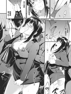 [Reco] 痴漢アフター (COMIC 快楽天XTC Vol.7)｜痴汉售后 [靴下汉化组] [DL版]_05