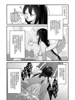 [アキバラガン (梅丸ぎんじろう)] 陰キャボサ髪手汗女 [死兆修会] [DL版]_14