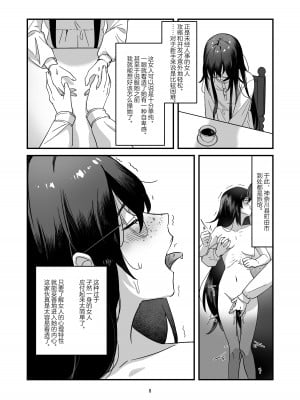 [アキバラガン (梅丸ぎんじろう)] 陰キャボサ髪手汗女 [死兆修会] [DL版]_08