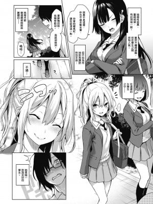 [みちきんぐ] 姉体験女学寮～Limited Edition～｜姊體驗女學寮~Limited Edition~ [中国翻訳] [無修正] [DL版]_018