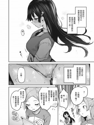 [みちきんぐ] 姉体験女学寮～Limited Edition～｜姊體驗女學寮~Limited Edition~ [中国翻訳] [無修正] [DL版]_173