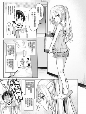 [みちきんぐ] 姉体験女学寮～Limited Edition～｜姊體驗女學寮~Limited Edition~ [中国翻訳] [無修正] [DL版]_071
