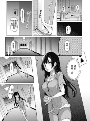[みちきんぐ] 姉体験女学寮～Limited Edition～｜姊體驗女學寮~Limited Edition~ [中国翻訳] [無修正] [DL版]_023