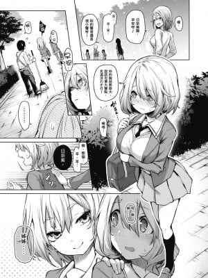 [みちきんぐ] 姉体験女学寮～Limited Edition～｜姊體驗女學寮~Limited Edition~ [中国翻訳] [無修正] [DL版]_035