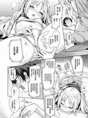 [みちきんぐ] 姉体験女学寮～Limited Edition～｜姊體驗女學寮~Limited Edition~ [中国翻訳] [無修正] [DL版]_076