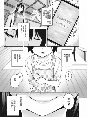 [みちきんぐ] 姉体験女学寮～Limited Edition～｜姊體驗女學寮~Limited Edition~ [中国翻訳] [無修正] [DL版]_261