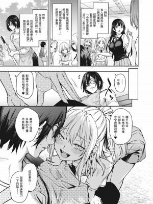 [みちきんぐ] 姉体験女学寮～Limited Edition～｜姊體驗女學寮~Limited Edition~ [中国翻訳] [無修正] [DL版]_252