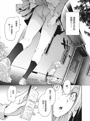 [みちきんぐ] 姉体験女学寮～Limited Edition～｜姊體驗女學寮~Limited Edition~ [中国翻訳] [無修正] [DL版]_224