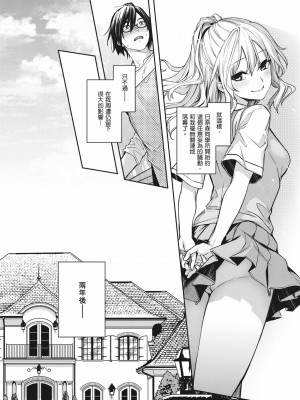 [みちきんぐ] 姉体験女学寮～Limited Edition～｜姊體驗女學寮~Limited Edition~ [中国翻訳] [無修正] [DL版]_254
