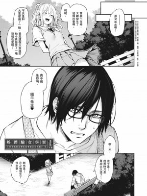 [みちきんぐ] 姉体験女学寮～Limited Edition～｜姊體驗女學寮~Limited Edition~ [中国翻訳] [無修正] [DL版]_238