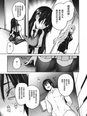 [みちきんぐ] 姉体験女学寮～Limited Edition～｜姊體驗女學寮~Limited Edition~ [中国翻訳] [無修正] [DL版]_196