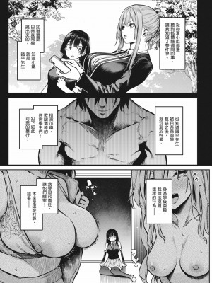 [みちきんぐ] 姉体験女学寮～Limited Edition～｜姊體驗女學寮~Limited Edition~ [中国翻訳] [無修正] [DL版]_208