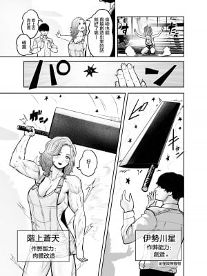 [ゲズンタイト] すきぴとイチャラブ異世界転生 （ゲズンタイト短編集1）｜與喜歡的人卿卿我我的異世界轉生 [沒有漢化]_08