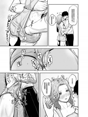 [ゲズンタイト] すきぴとイチャラブ異世界転生 （ゲズンタイト短編集1）｜與喜歡的人卿卿我我的異世界轉生 [沒有漢化]_10