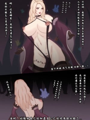 【Pixiv】【Evy Scarlet】Xuan Ning's Journey to Immortality-萱宁修仙录【Chinese】&No Text Image Updated_06