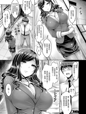 [オクモト悠太] 恋染まーきんぐ｜戀染標記 [中国翻訳] [無修正] [DL版]_193