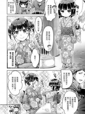[オクモト悠太] 恋染まーきんぐ｜戀染標記 [中国翻訳] [無修正] [DL版]_154