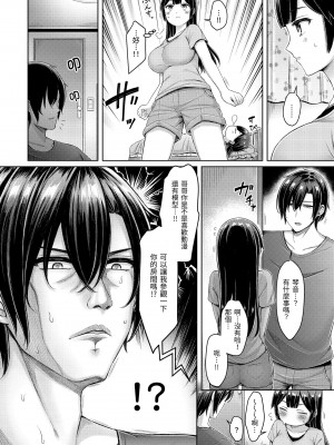 [オクモト悠太] 乳ぷれす!｜來勢胸胸！ [中国翻訳] [無修正] [DL版]_124