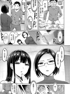[オクモト悠太] 乳ぷれす!｜來勢胸胸！ [中国翻訳] [無修正] [DL版]_165