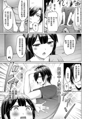[オクモト悠太] 乳ぷれす!｜來勢胸胸！ [中国翻訳] [無修正] [DL版]_125