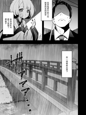 [apartで待ってる (おだねるapart)] 手前を知らない (ブルーアーカイブ)｜不知你我 [白杨汉化组] [DL版]_03