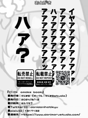 [おせんべいの森 (だにまる)] C104おまけ本 (ブルーアーカイブ) [冬月十夜个人漢化] [DL版]_09