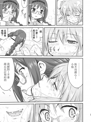 [蛸壷屋 (TK)] 隣の家の魔法少女 完全版 (魔法少女まどか☆マギカ) [中国翻訳] [DL版]_085