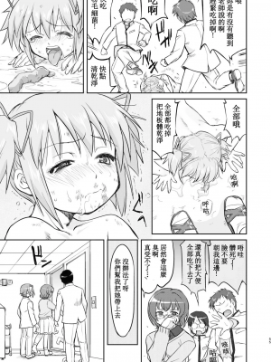 [蛸壷屋 (TK)] 隣の家の魔法少女 完全版 (魔法少女まどか☆マギカ) [中国翻訳] [DL版]_055