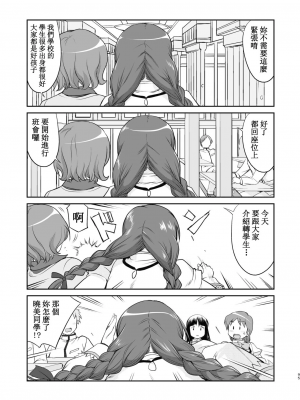 [蛸壷屋 (TK)] 隣の家の魔法少女 完全版 (魔法少女まどか☆マギカ) [中国翻訳] [DL版]_095