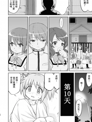 [蛸壷屋 (TK)] 隣の家の魔法少女 完全版 (魔法少女まどか☆マギカ) [中国翻訳] [DL版]_040