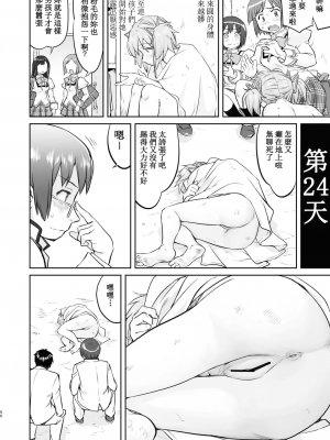 [蛸壷屋 (TK)] 隣の家の魔法少女 完全版 (魔法少女まどか☆マギカ) [中国翻訳] [DL版]_050