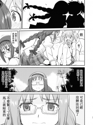 [蛸壷屋 (TK)] 隣の家の魔法少女 完全版 (魔法少女まどか☆マギカ) [中国翻訳] [DL版]_031