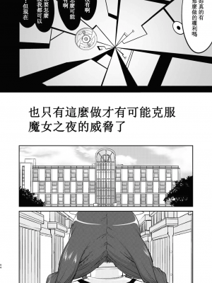 [蛸壷屋 (TK)] 隣の家の魔法少女 完全版 (魔法少女まどか☆マギカ) [中国翻訳] [DL版]_094