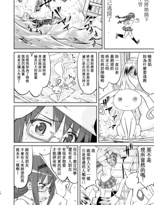 [蛸壷屋 (TK)] 隣の家の魔法少女 完全版 (魔法少女まどか☆マギカ) [中国翻訳] [DL版]_010