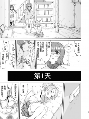 [蛸壷屋 (TK)] 隣の家の魔法少女 完全版 (魔法少女まどか☆マギカ) [中国翻訳] [DL版]_029