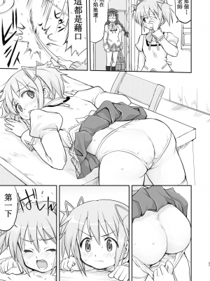 [蛸壷屋 (TK)] 隣の家の魔法少女 完全版 (魔法少女まどか☆マギカ) [中国翻訳] [DL版]_027