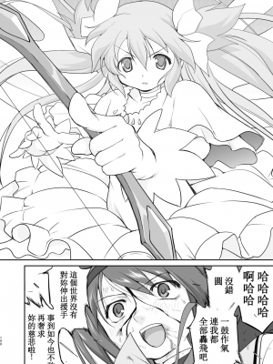 [蛸壷屋 (TK)] 隣の家の魔法少女 完全版 (魔法少女まどか☆マギカ) [中国翻訳] [DL版]_100