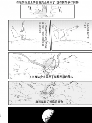 [蛸壷屋 (TK)] 隣の家の魔法少女 完全版 (魔法少女まどか☆マギカ) [中国翻訳] [DL版]_110
