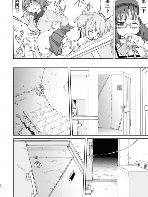 [蛸壷屋 (TK)] 隣の家の魔法少女 完全版 (魔法少女まどか☆マギカ) [中国翻訳] [DL版]_028