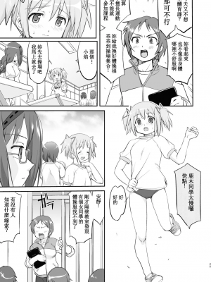 [蛸壷屋 (TK)] 隣の家の魔法少女 完全版 (魔法少女まどか☆マギカ) [中国翻訳] [DL版]_025