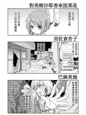 [蛸壷屋 (TK)] 隣の家の魔法少女 完全版 (魔法少女まどか☆マギカ) [中国翻訳] [DL版]_005