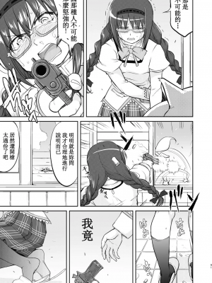 [蛸壷屋 (TK)] 隣の家の魔法少女 完全版 (魔法少女まどか☆マギカ) [中国翻訳] [DL版]_091