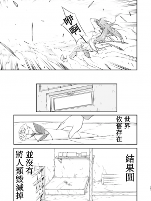 [蛸壷屋 (TK)] 隣の家の魔法少女 完全版 (魔法少女まどか☆マギカ) [中国翻訳] [DL版]_101